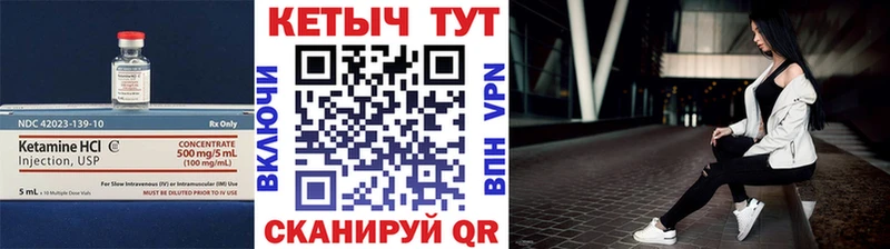 КЕТАМИН ketamine Малая Вишера